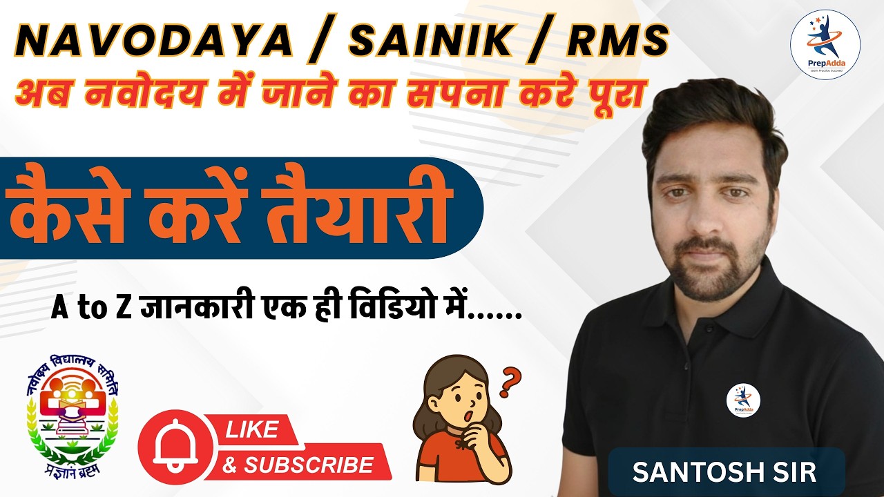 Navodaya | Sainik School | RMS Preparation 2026 | Complete तैयारी Guide | A to Z Information
