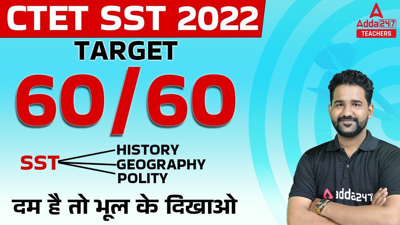 CTET Social Science Paper 2 | CTET Social Science Preparation In Hindi | History, Geography, Polity