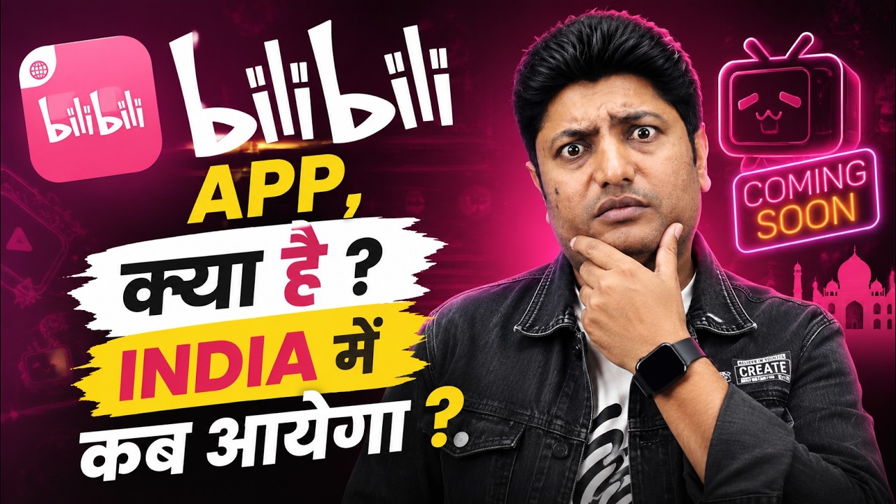 Bilibili App Kya Hai? India Me Kab Aayega & Abhi Download Karna Safe Hai Ya Nahi? Complete Guide