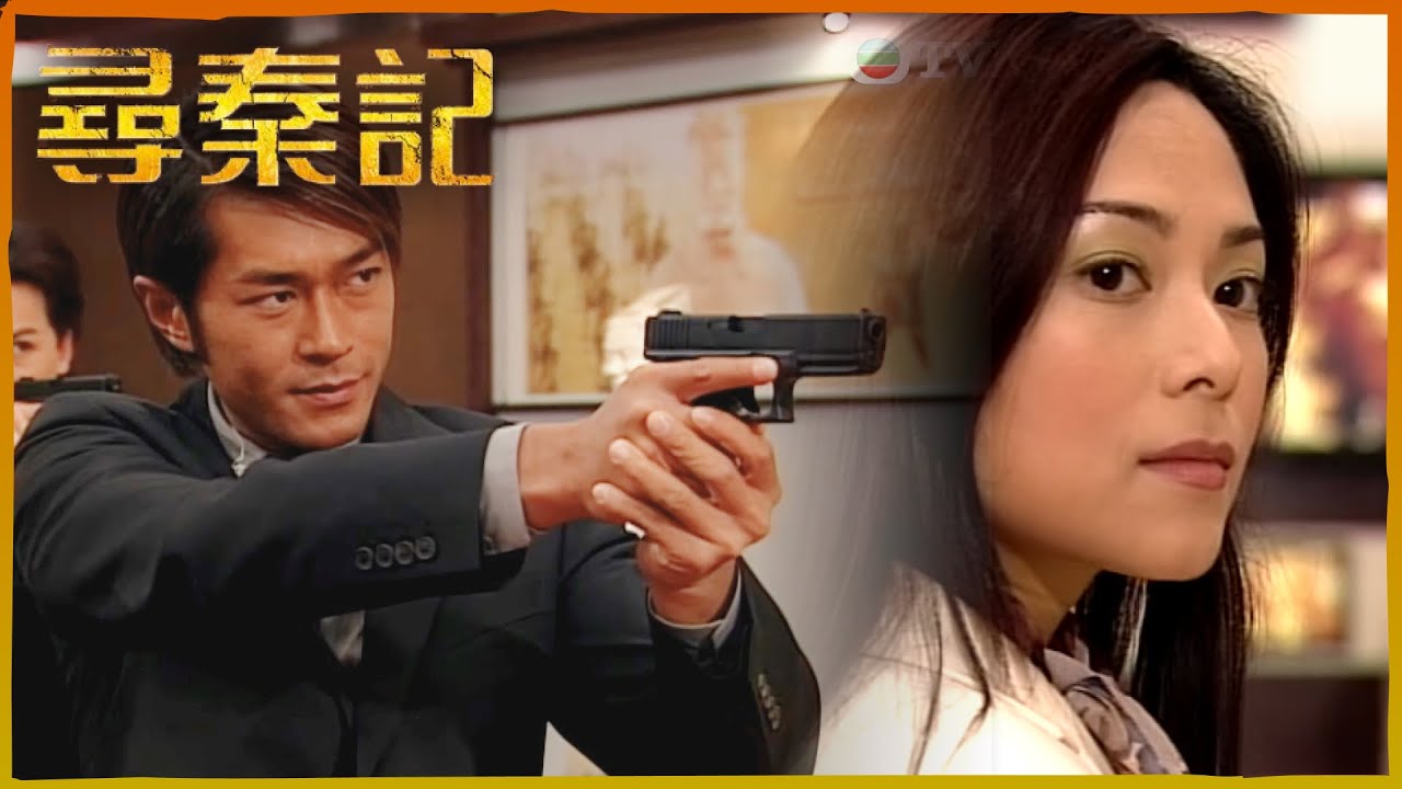 尋秦記｜驚嘅話投降只輸一半,  就去追佢啦！｜TVBUSA｜古天樂｜郭羡妮｜宣萱｜江華｜林峯｜滕麗名｜李子雄