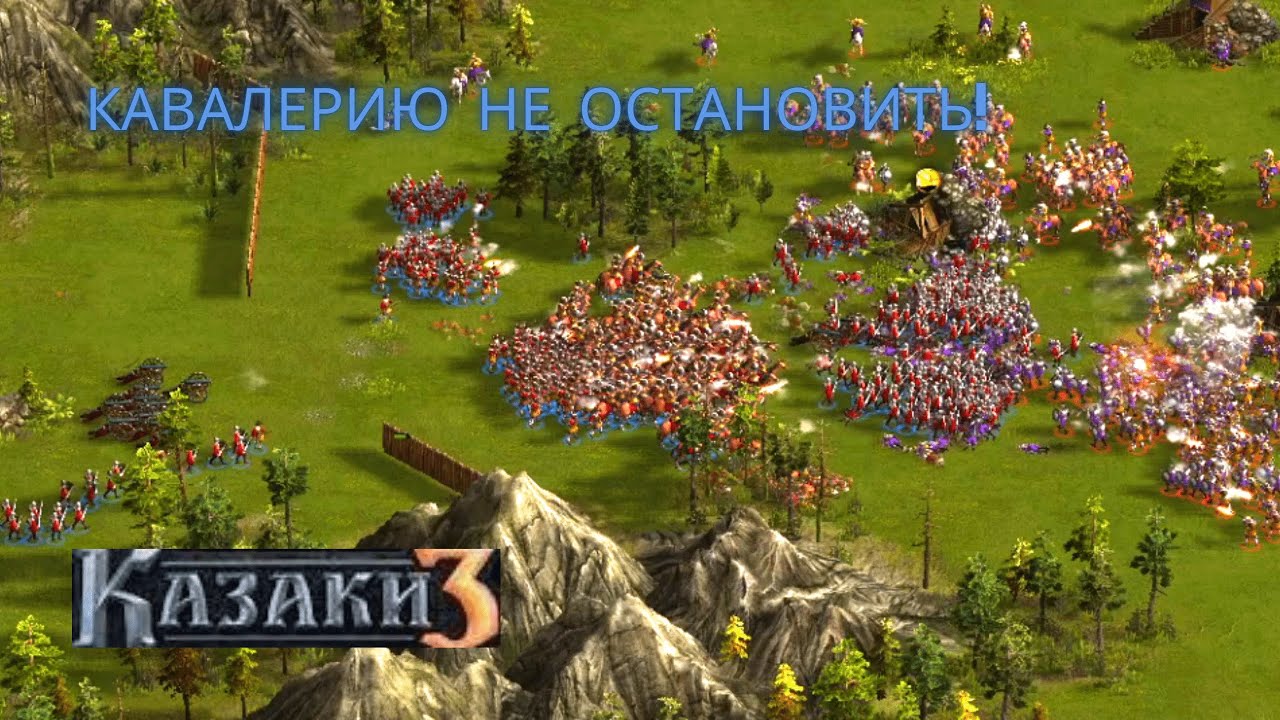 ЖЁСТКАЯ ЗАРУБА В КАЗАКАХ 3! | РЕЙТИНГ