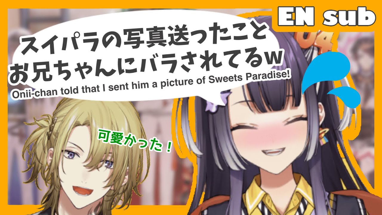 【EN sub】Lucaお兄ちゃんにスイパラの写真を送った話をする四葉【Ranunculus/Luxiem/にじさんじ】