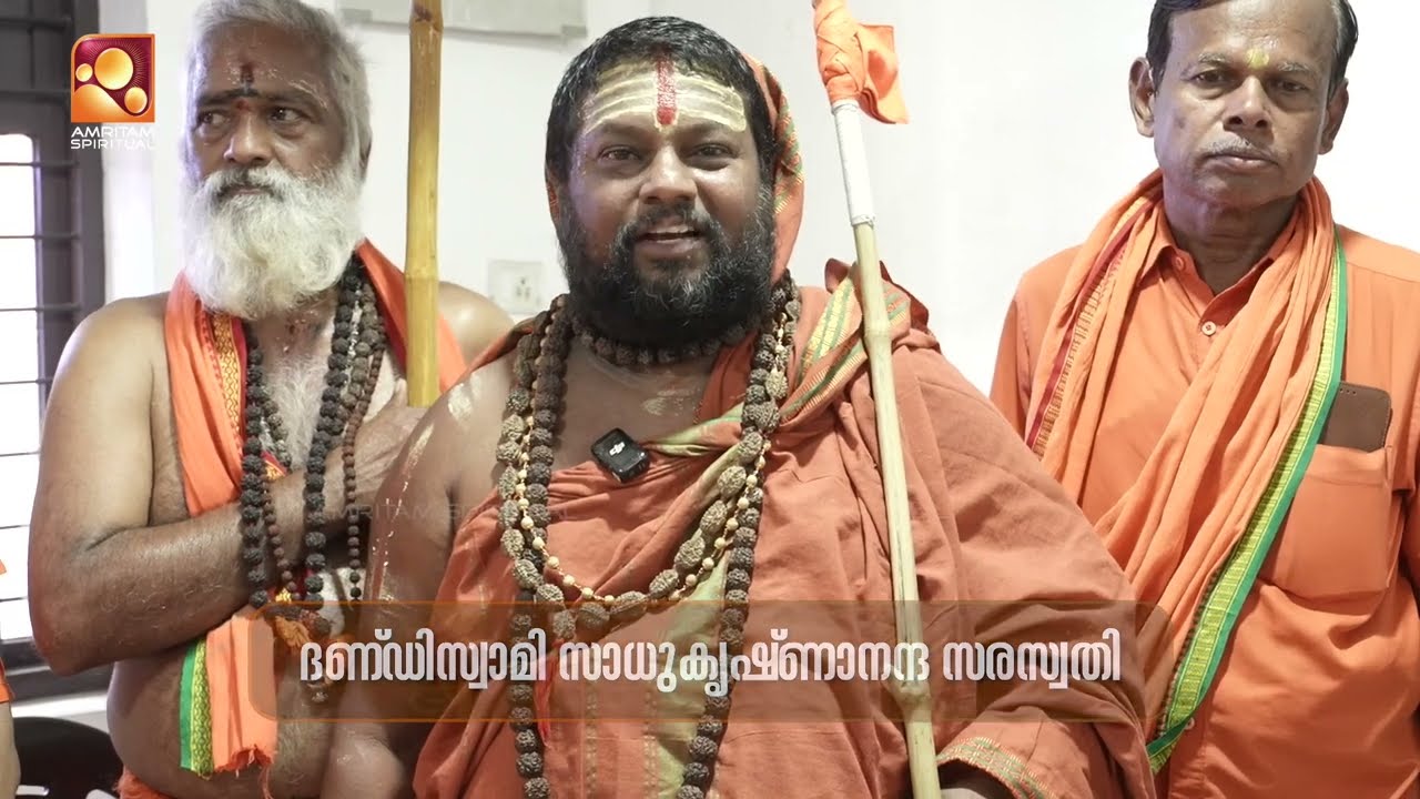 ധർമസംരക്ഷണാർത്ഥം പുനരുജ്ജീവിപ്പിക്കപ്പെട്ട കേരളത്തിൻ്റെ സ്വന്തം ആത്മീയ കൂട്ടായ്മ | Kumbh Mela