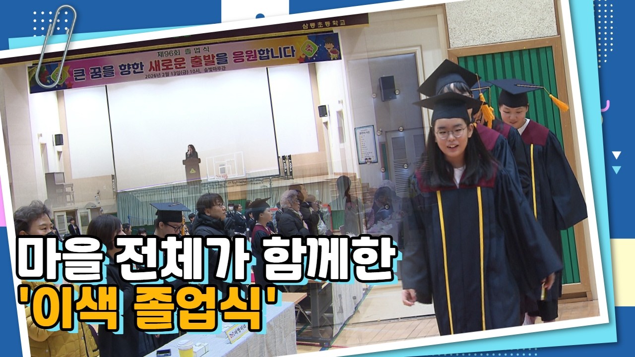 2026년 2월 울산교육뉴스