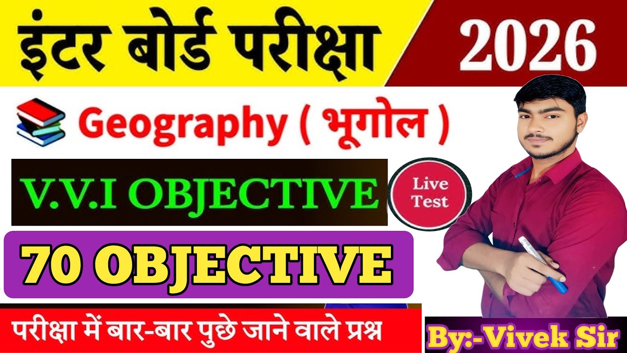 🔴 Live Class | Class 12 Geography 70 MCQ Questions 2026 | Bihar Board Geography Objective