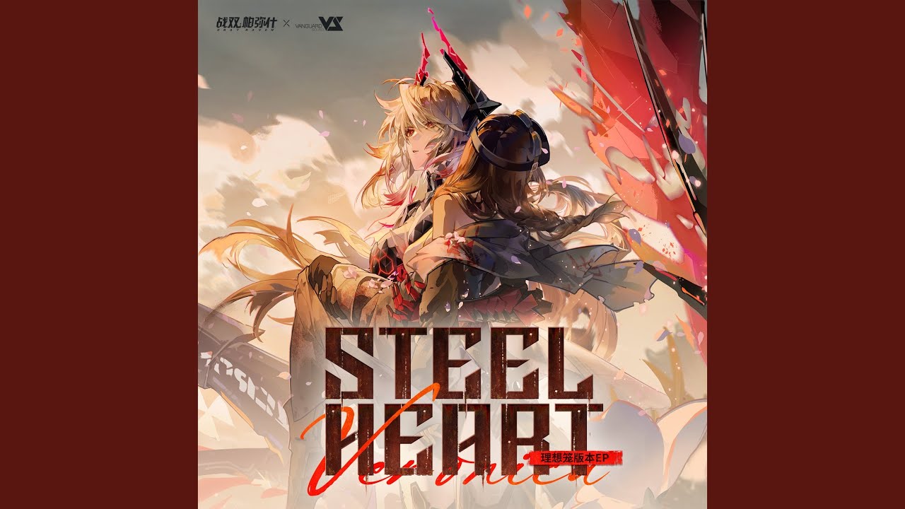 Steel Heart