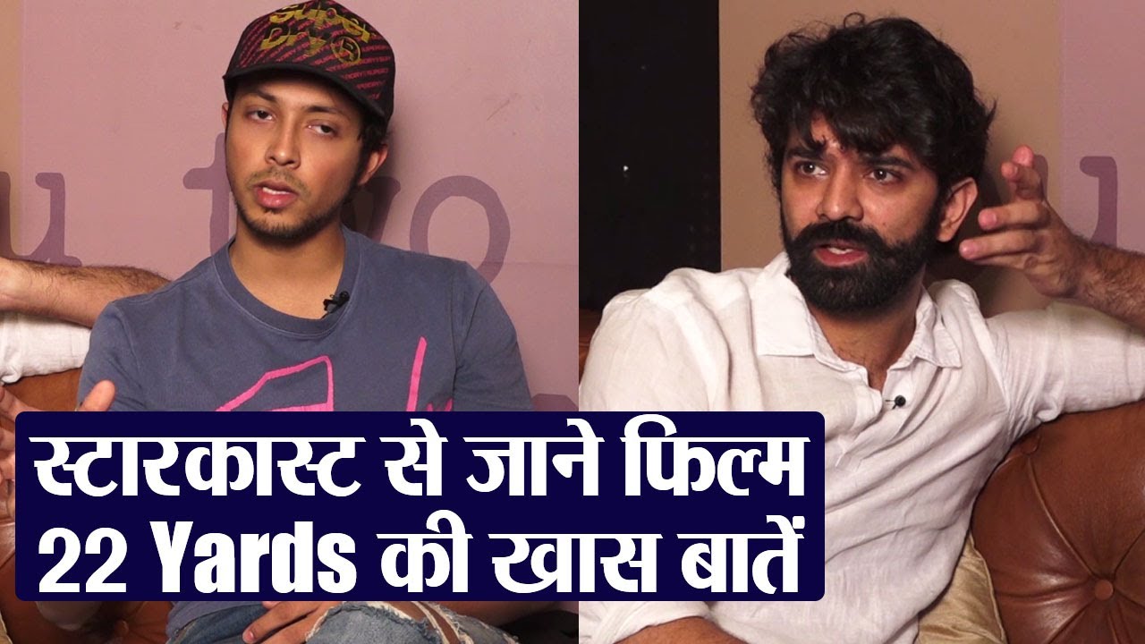 Barun Sobti & Amartya Ray Talks about his film 22 Yards; Watch Video | FilmiBeat