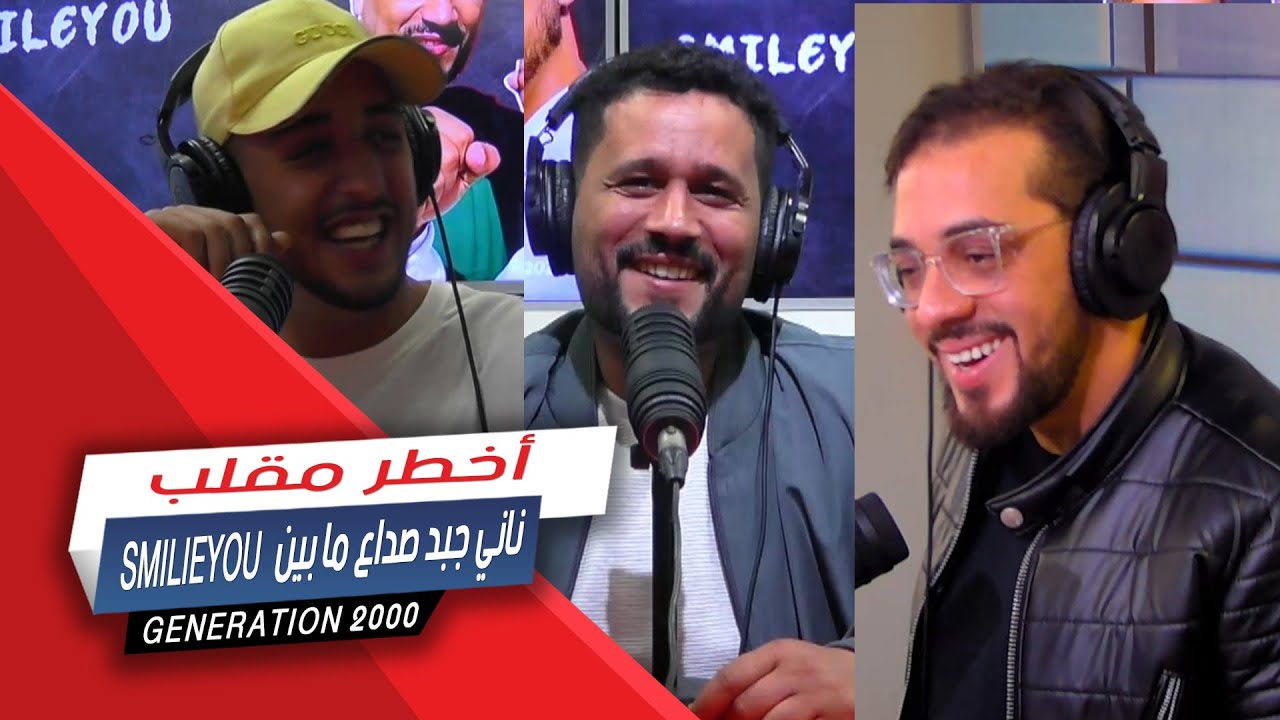 أخطر مقلب : ناني جبد صداع ما بين smilieyou