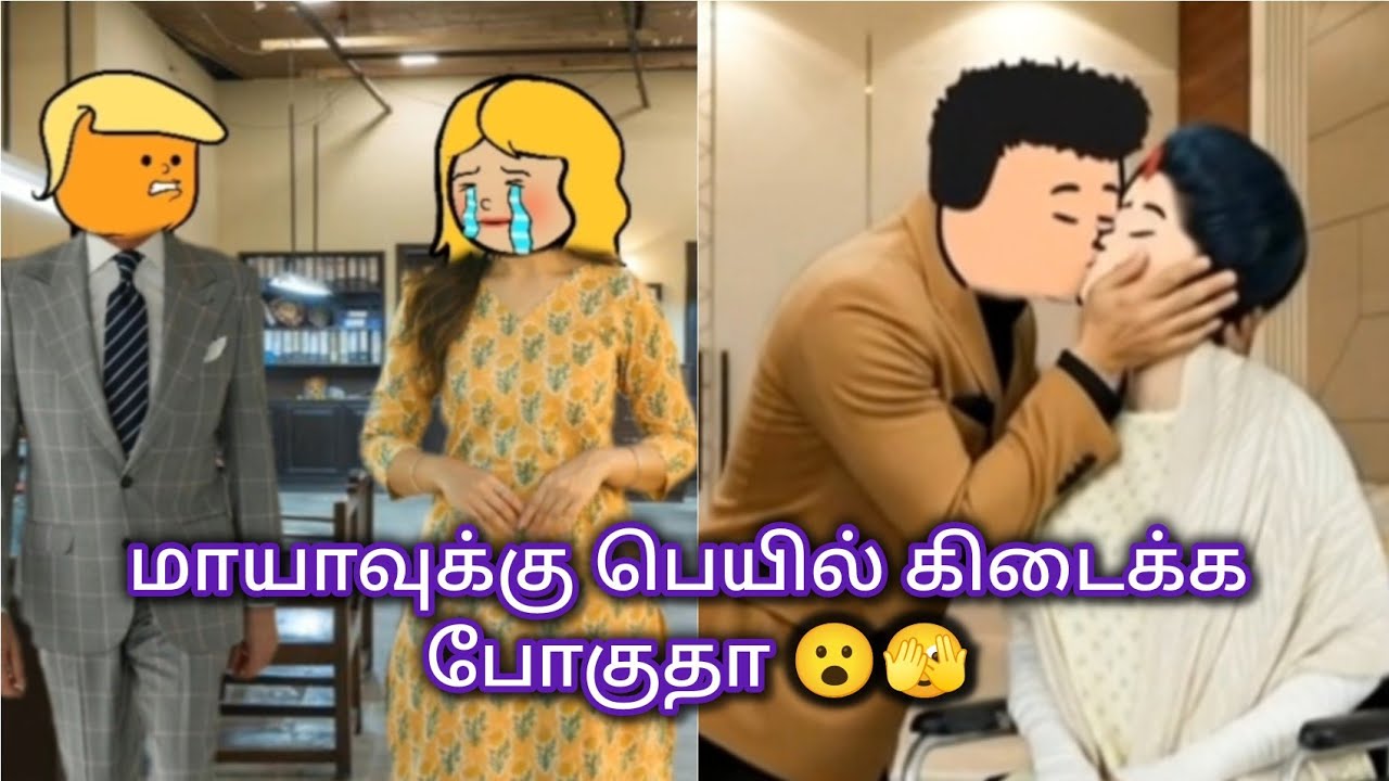 நெஞ்சம் பேசுதே 163 😍 மாயாவுக்கு பெயில் கிடைக்க போகுதா 😮 #trending #comedy #viral #lovestory #love