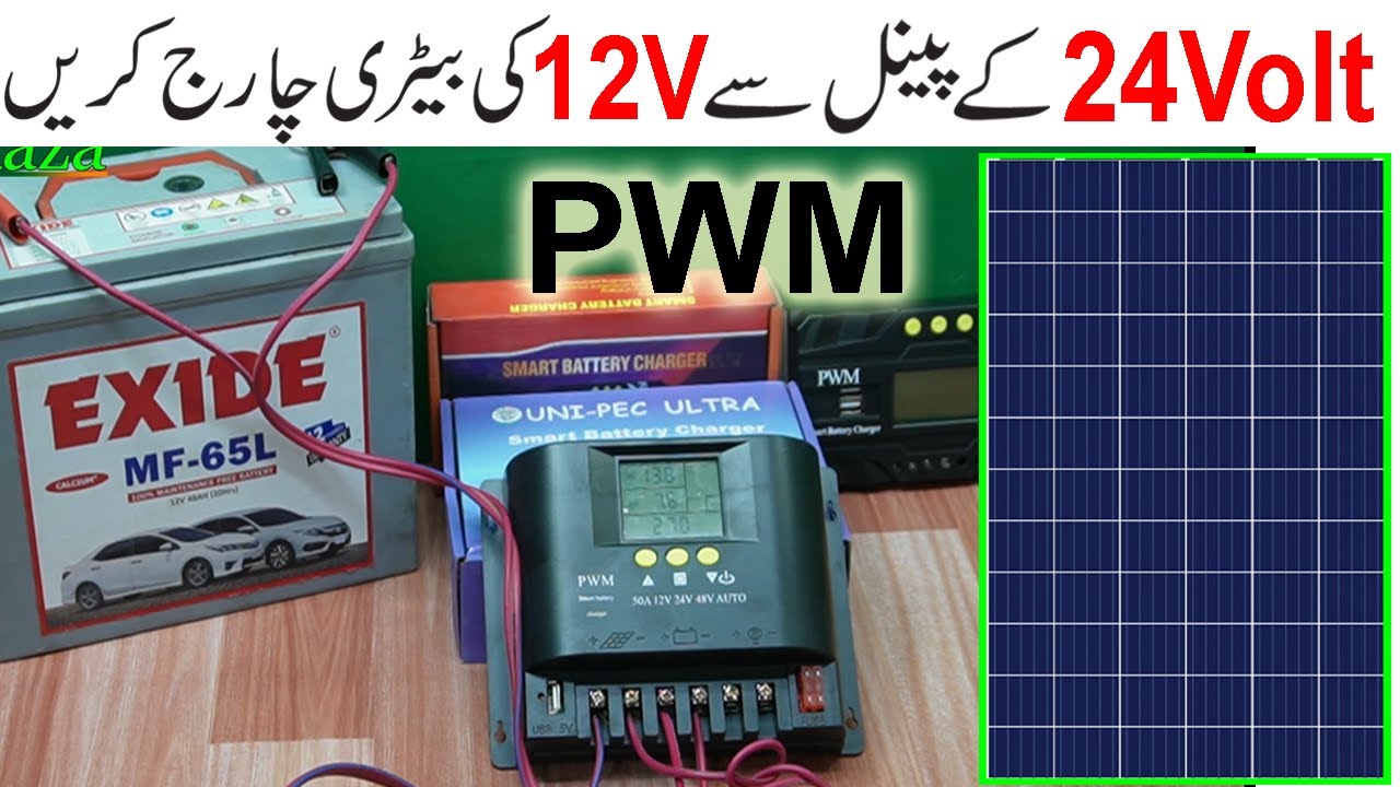 How TO Charge 12v Battery With 24v Solar Panels Copmplete Details In Urdu Hindi