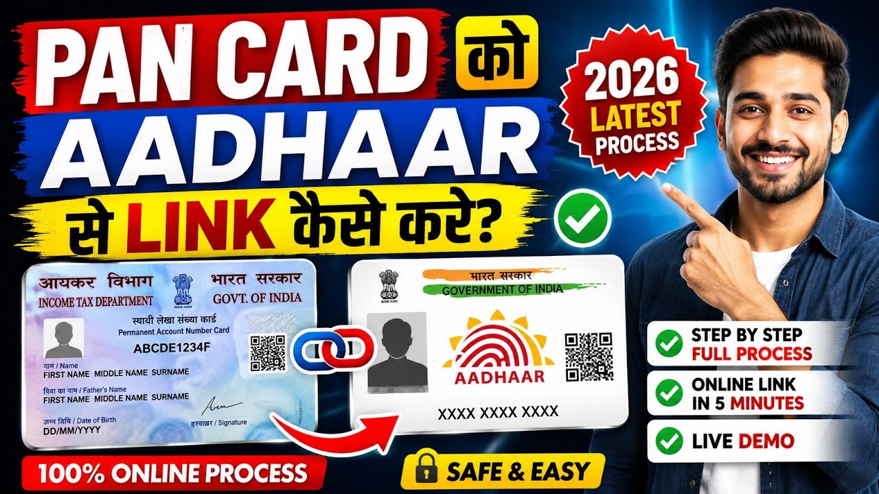 PAN Card Ko Aadhaar Se Link Kaise Kare 2026 | PAN Aadhaar Link Online | PAN Aadhaar Linking Process