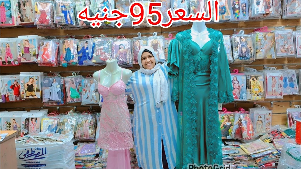 الحقوا الكنز ده هتشتري منه كل جهازك برخص التراب ومن اول قطعه🥰