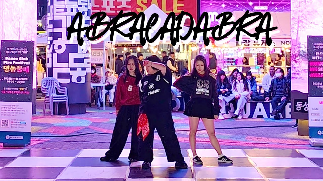 [UNI.Q] MEOVV (미야오) - ABRACADABRA(아브라카다브라)ㅣ3인 버전ㅣ대구청소년수련원 댄동불페ㅣDance Cover