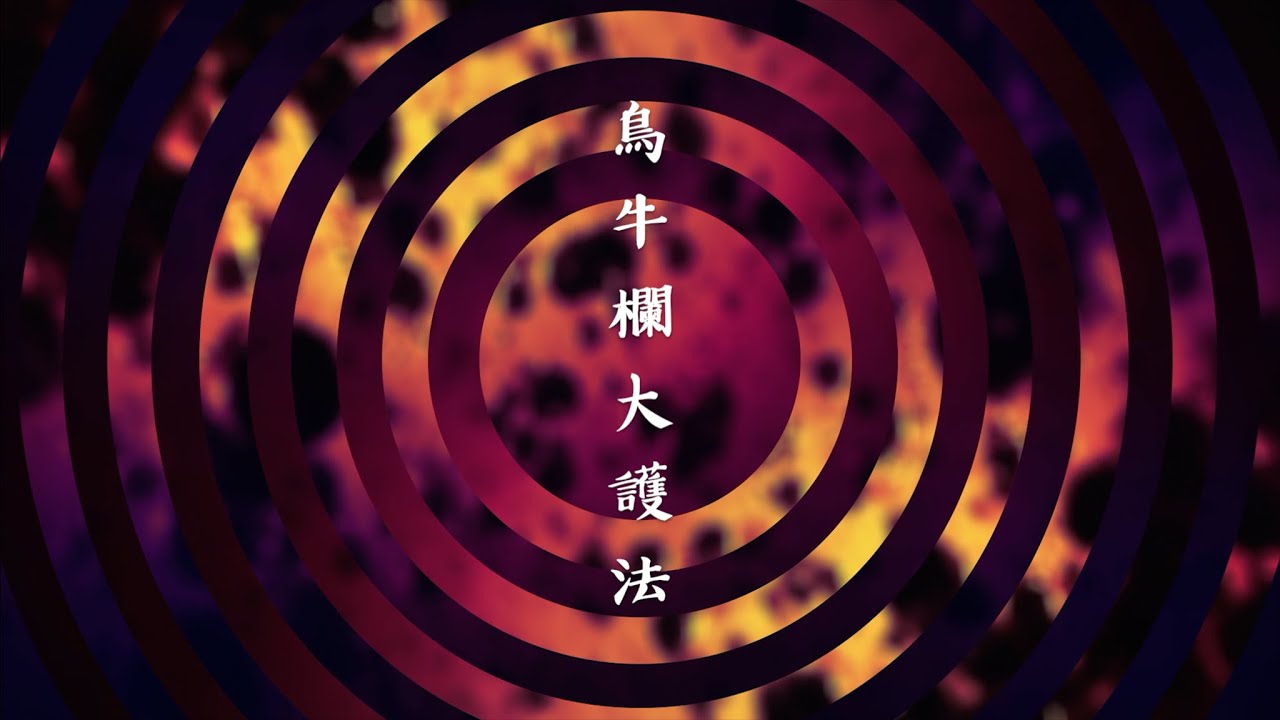 閃靈CHTHONIC歌曲改編大賽  - 烏牛欄大護法Millennia's Faith Undone __ 厭世派 ft.桐生黑龍