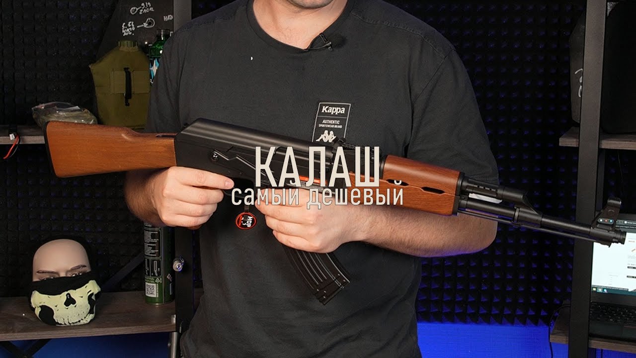 Cyma CM 522 AK 47
