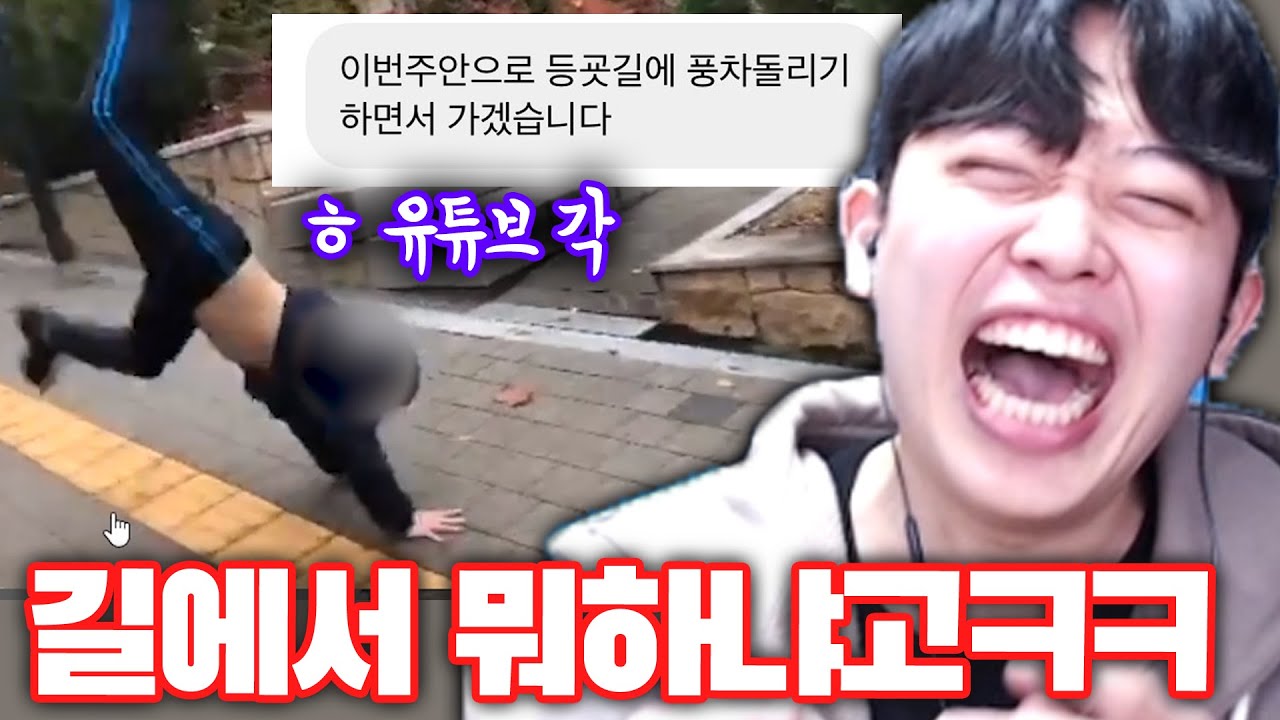 유튜브에 박제 되고 싶어 안달 난 시청자들...ㅋㅋㅋㅋ - DM읽기 5탄