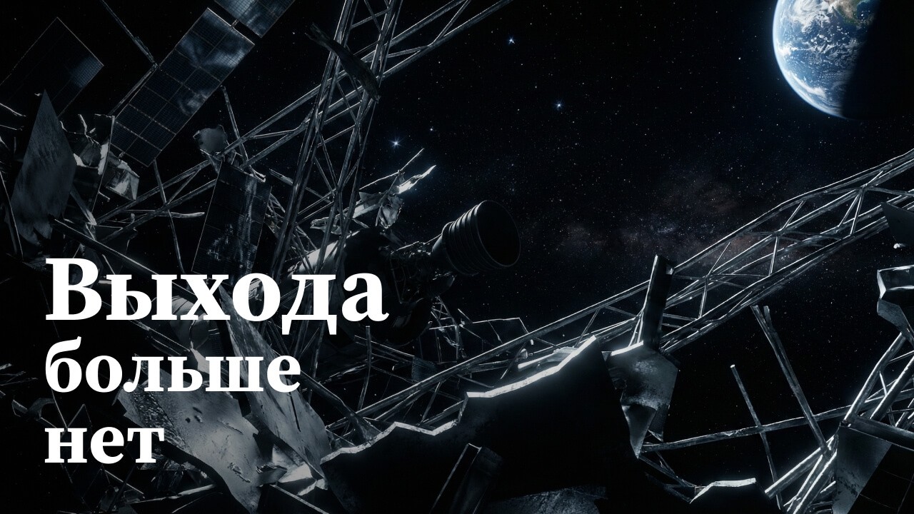 Зомби-Спутники: Кто включает радио в мертвой тишине | Документальный фильм