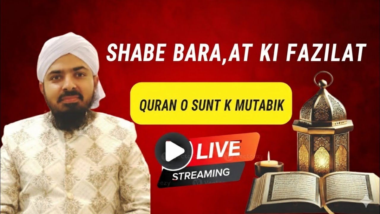 Shabe bara at ki fazilat شب برات کی فضیلت