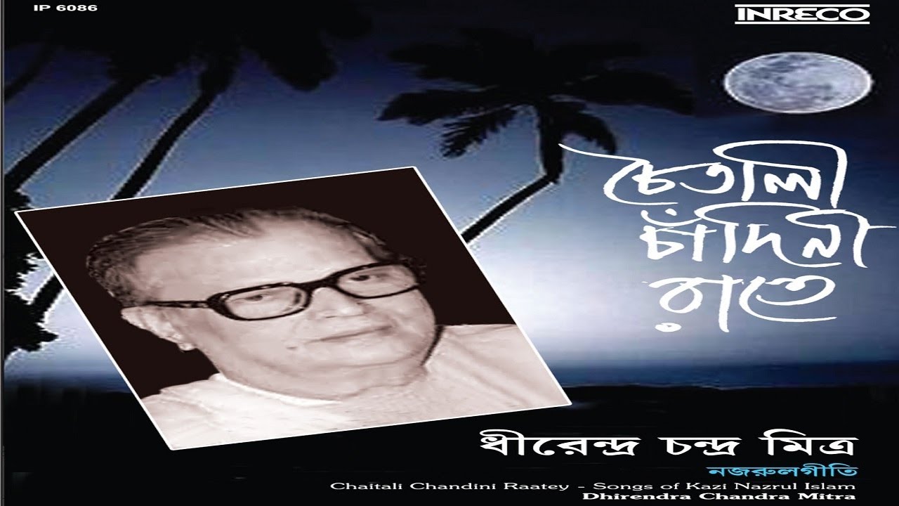 Biday Sandhya Asilo Oi