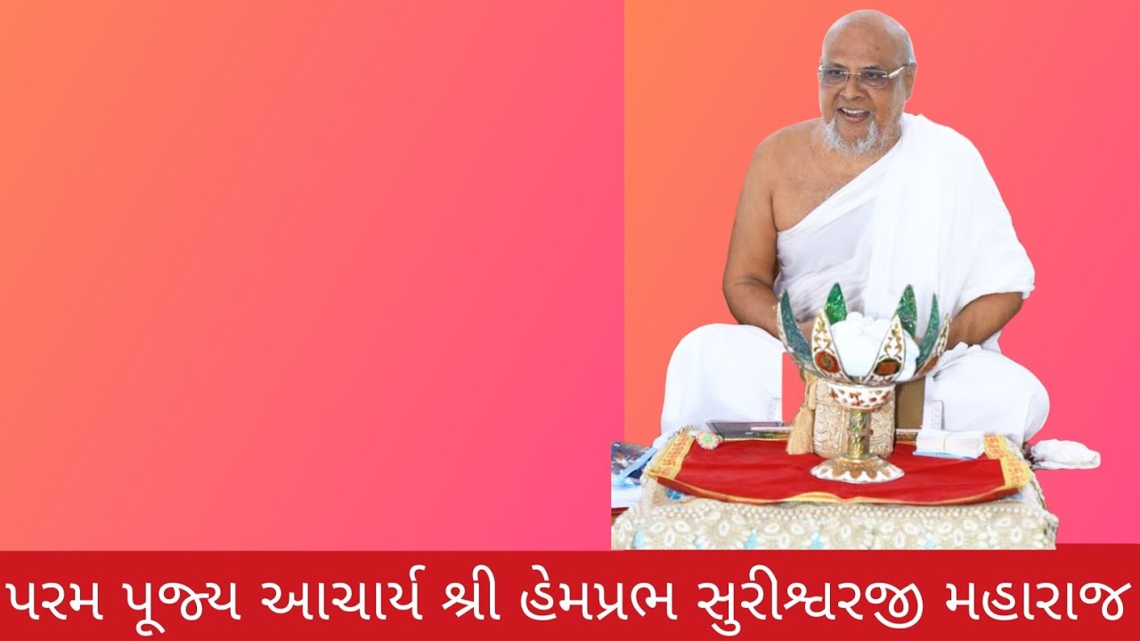 Gurudev NoPravachan | શ્રી શંખેશ્વર ધામ શ્વે. મૂ. ત. જૈન સંઘ 25-2-25