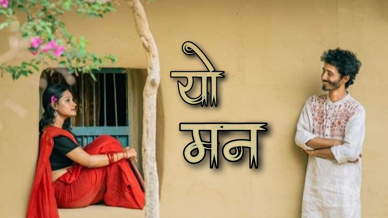 Yo Man 🎧 | Nepali Indie Emotional Playlist