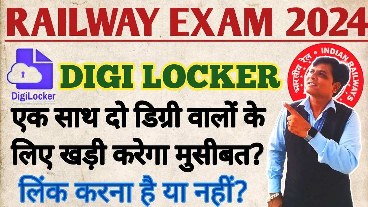 RRB फॉर्म को DIGILOCKER से LINK करना एक साथ 2 DEGREE वालों के लिए खड़ी करेगा मुसीबत ?