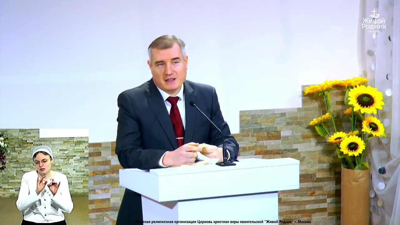 Обновим отношения с Богом