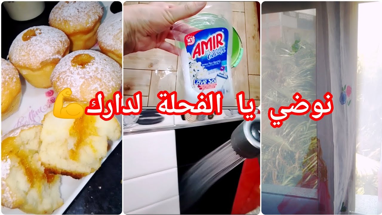 روتين الشطارة 💪 يا لالة النساء♥️ نصائح لبناتنا الصغارات#مادلان # خفيف وجديه الدخلة نتاع ليكول💼📐📕