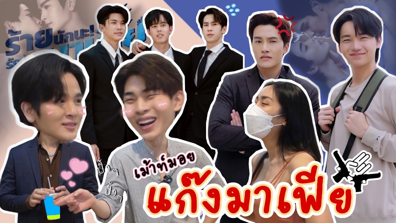[Eng Sub] EP127 บุกกองอีกสักรอบ ร้ายนักนะรักของมาเฟีย Unforgotten Night 