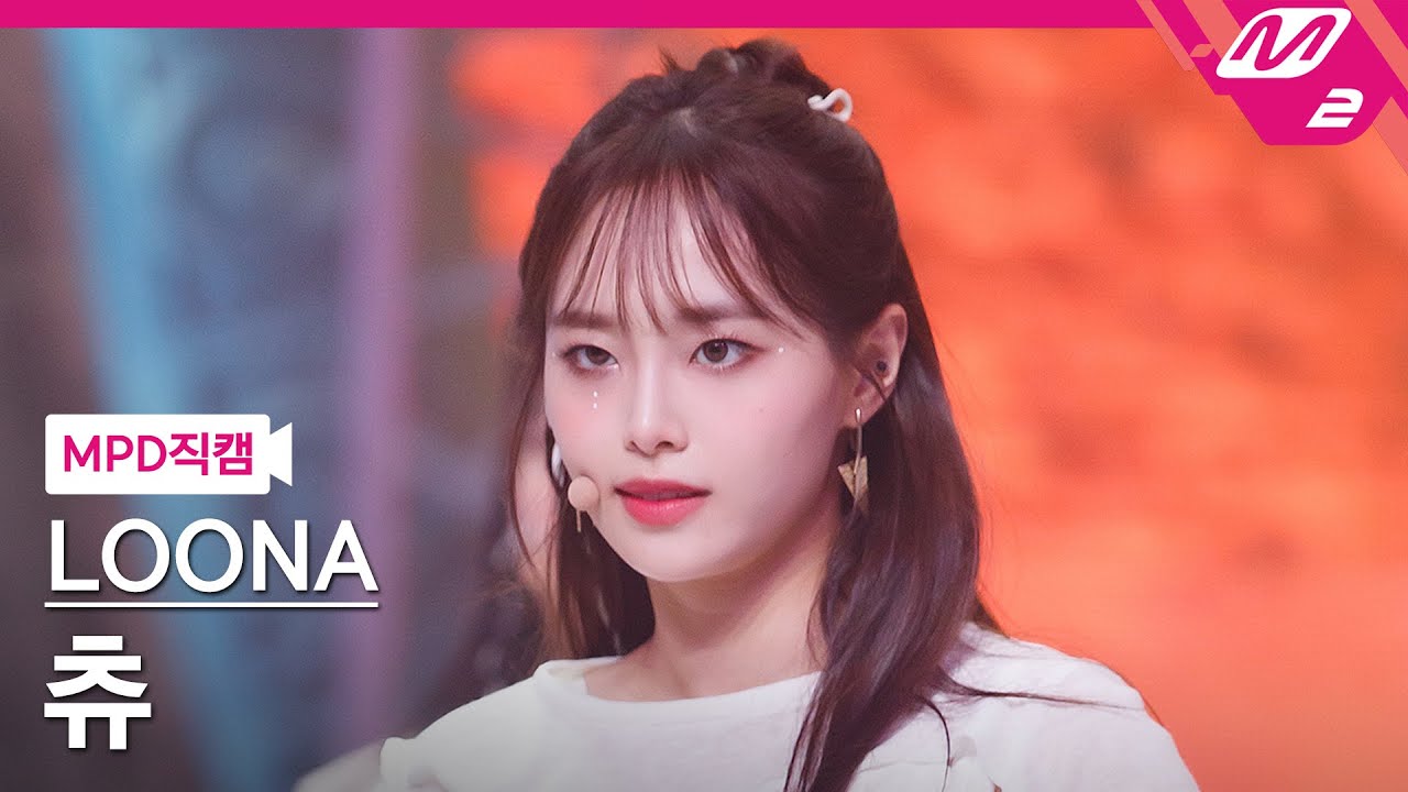[MPD직캠] 이달의 소녀 츄 직캠 4K 'PTT (Paint The Town)' (LOONA Chuu FanCam) | @MCOUNTDOWN_2021.7.1