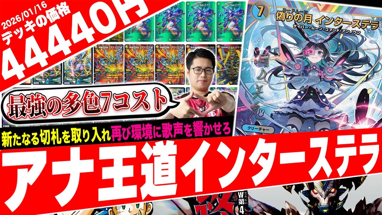 多色7コストが全強化‼️SA&呪文詠唱で全てを破壊する委員長大連鎖『アナカラー王道ステラ』がヤバ過ぎるので紹介【フェアリーch】
