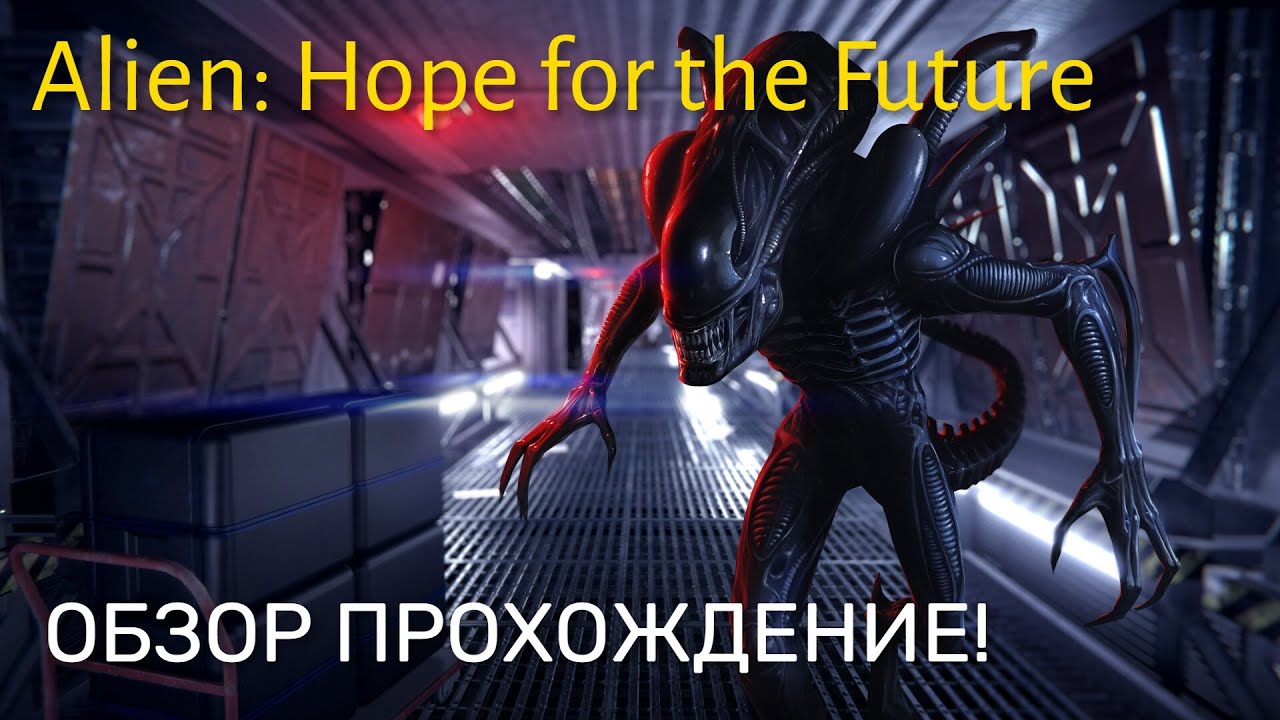 ЧУЖОЙ! - Alien: Hope for the Future .Хоррор Стрим №1, ОБЗОР- Прохождение за КЕЙТ.