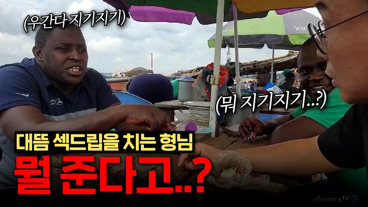 우간다 피쉬마켓