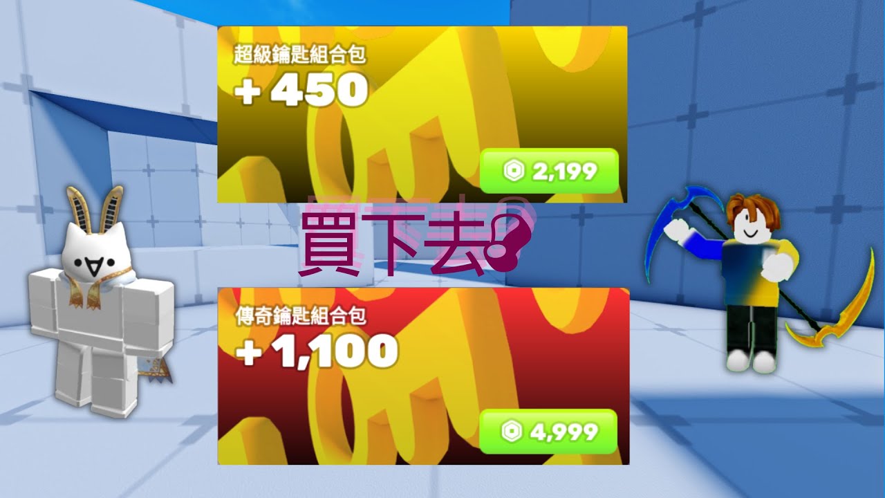 居然有人會送免費的鑰匙組合包給藍貓?