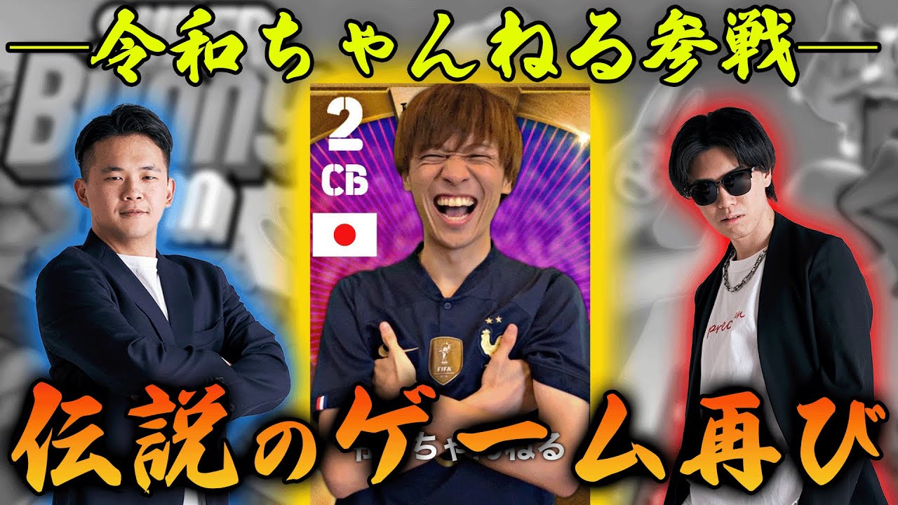 令和ちゃんねるとあの伝説のゲーム”スーパーバニーマン”をやってしまう