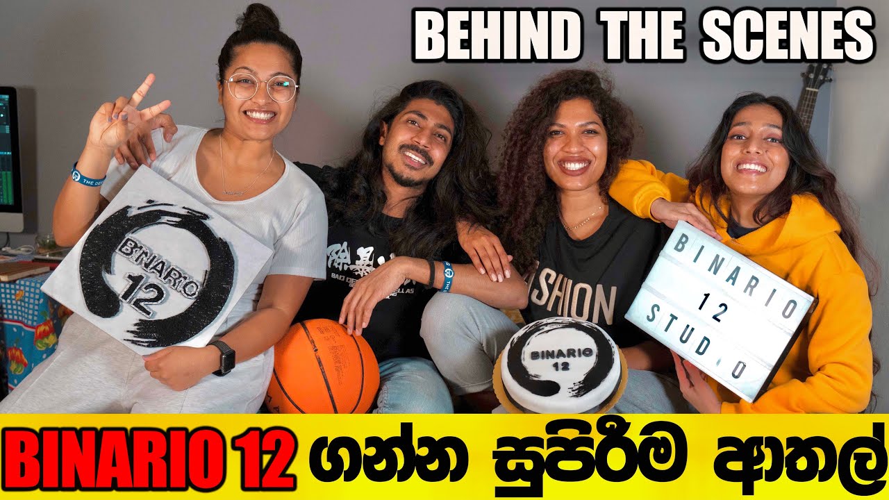 බිනාරියෝ 12 ගන්න සුපිරිම ආතල් 😂|🎬Behind The Scenes | BINARIO12 BACKSTAGE | Binario12