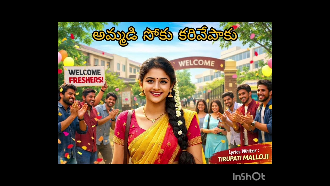 అమ్మడి సోకు #telanganafolksongstelugudj #viralvolg #teluguvlogs #tranding  26 January 2026
