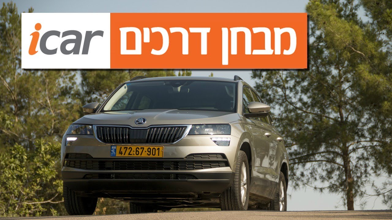 סקודה קארוק - חוות דעת - iCar