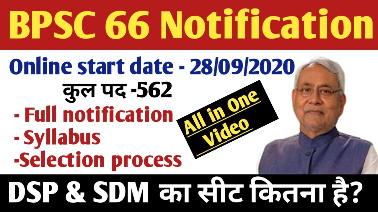 BPSC 66 notification/Syllabus/selection process/full details notification,