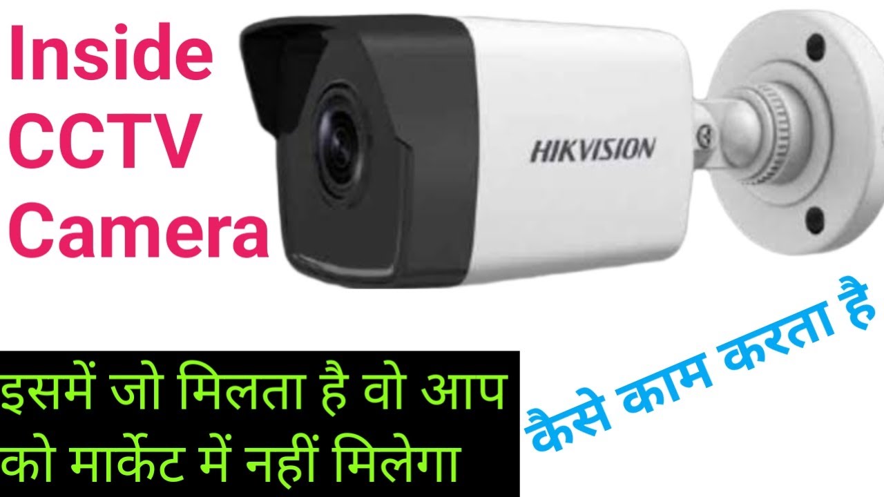Inside CCTV Camera | CCTV Camera | How to Repair CCTV Camera | CCTV Camera Repairing | Repair