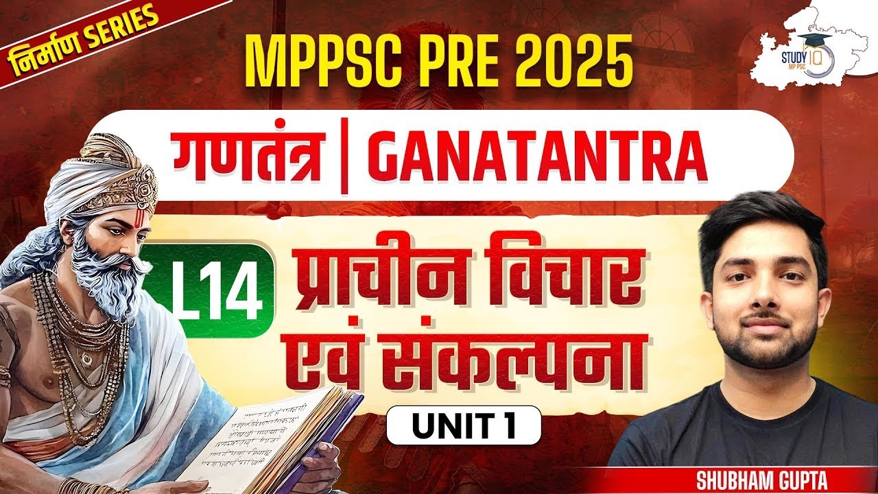 Unit 1 MPPSC PRE 2025 | L14 | Ancient Knowledge | Ganatantra | By Shubham Sir | MPPSC StudyI