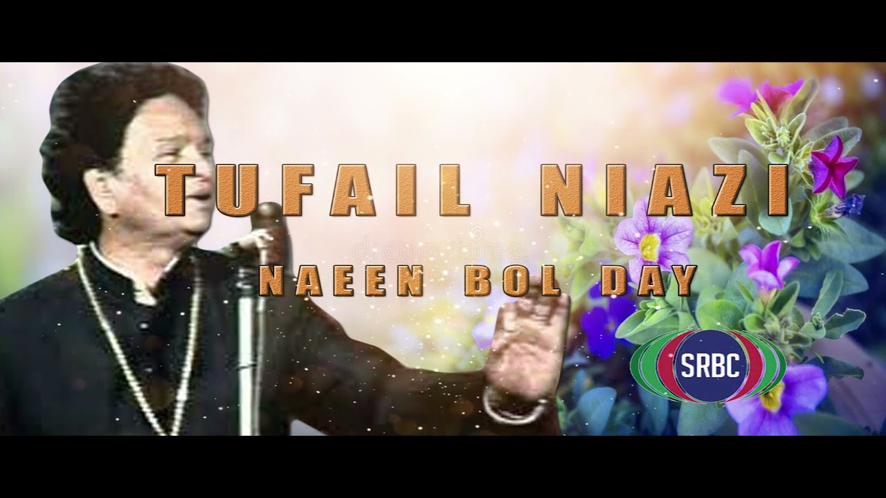 Nahi Bolde Mere Rus Gaye Jani  | Mohammad Tufail Niazi | SRBC