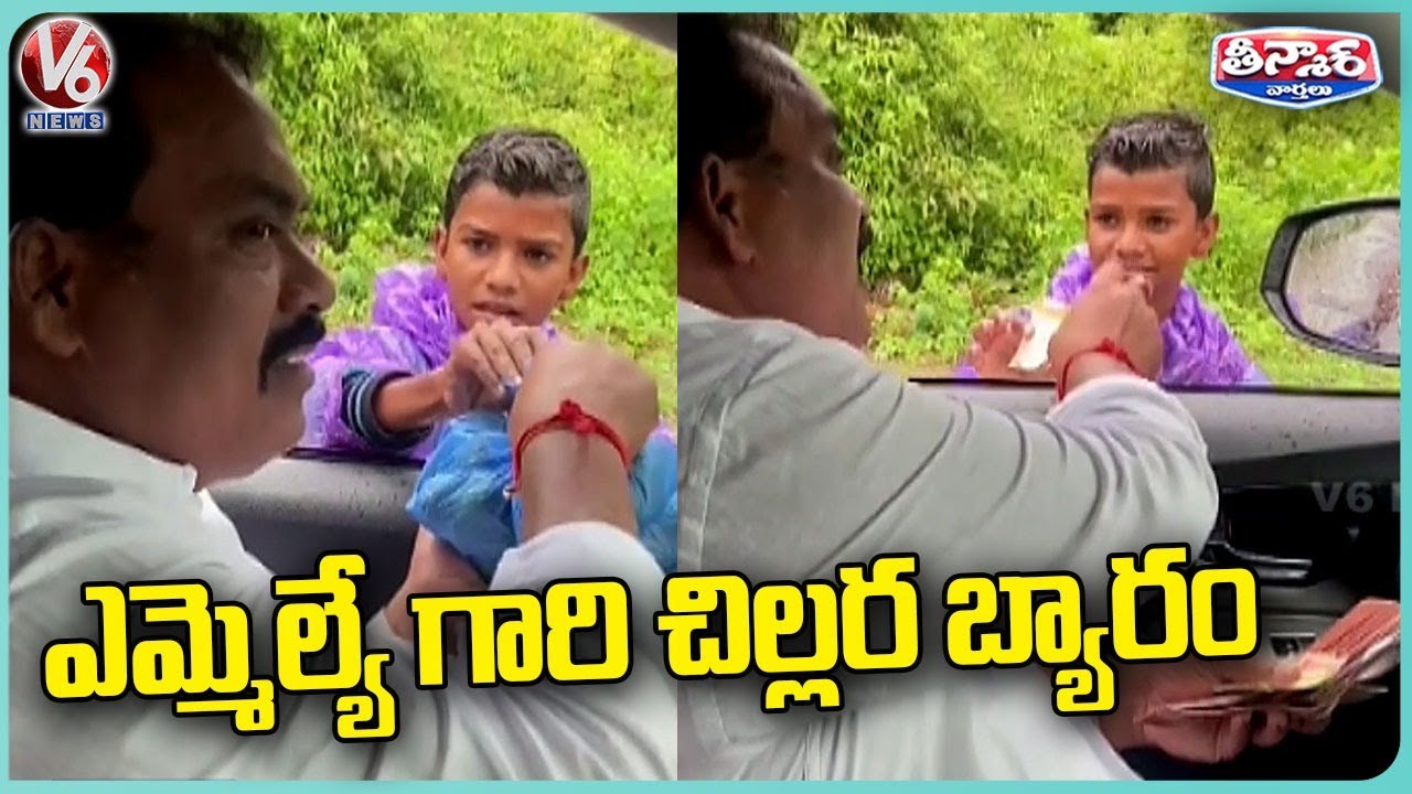TRS MLA Sunke Ravi Shankar Funny Interaction With Kid | V6 Teenmaar
