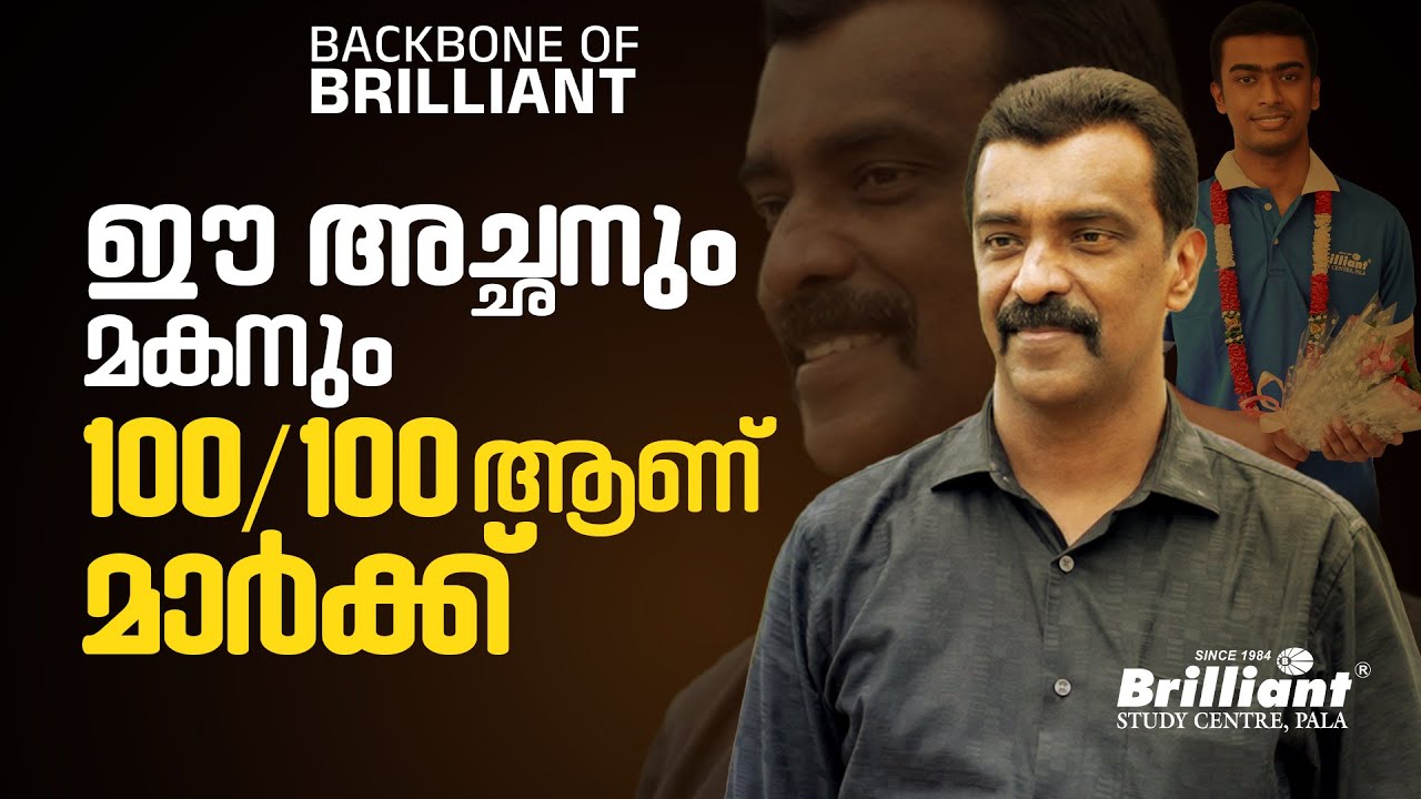 BACKBONE OF BRILLIANT | Stenny James ( Faculty, Botany Dep. ) | Episode - 4