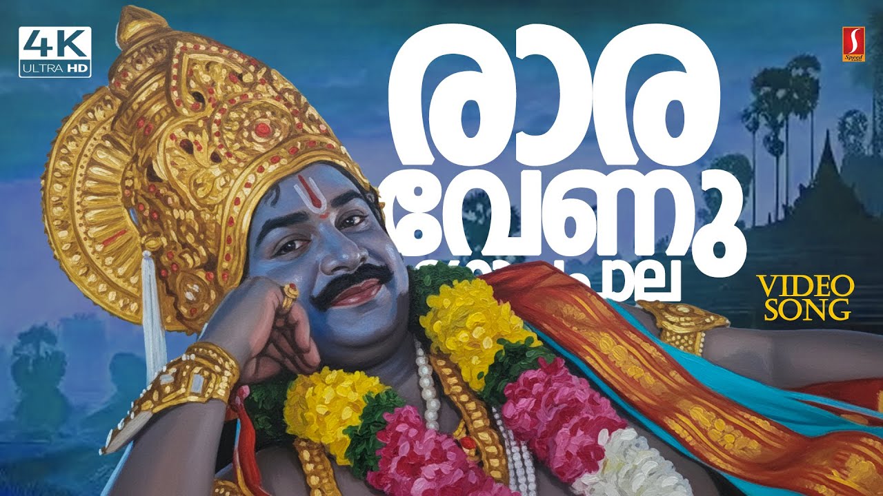 Raaravenu 4K Video Song | Dileep | Mister Butler | Gireesh Puthenchery | Vidyasagar