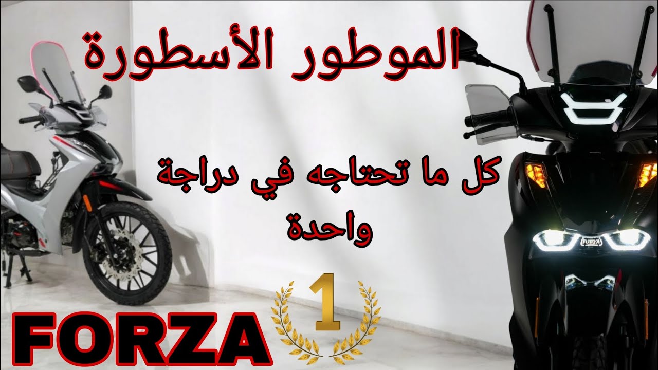 هاد الموطور غدي يصدمك😨الموطور الوحيد لي كيجمع بين الفخامة والقوة🏍️💪