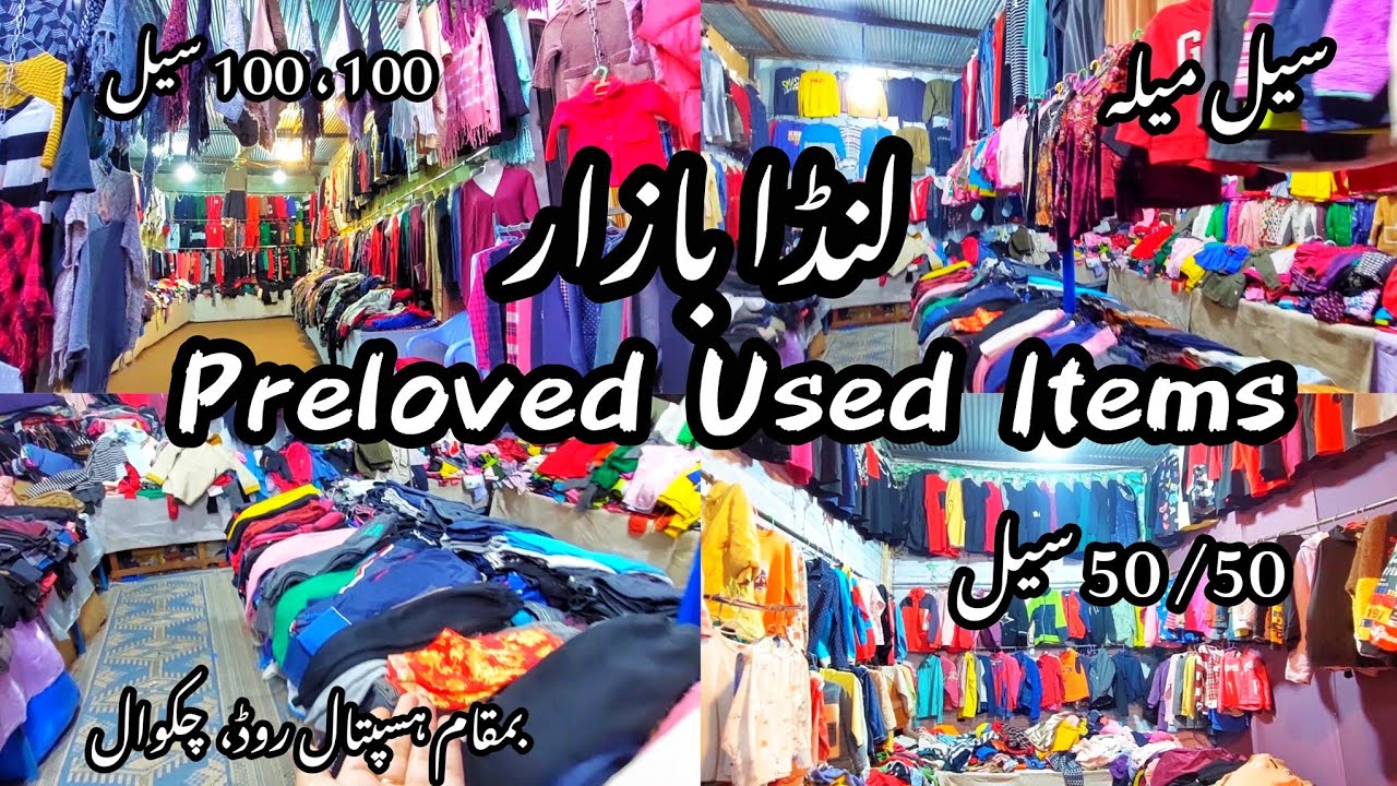 Landa Bazar|50/50 Sale| Preloved Stuff| Sale Mela| Explore Chakwal