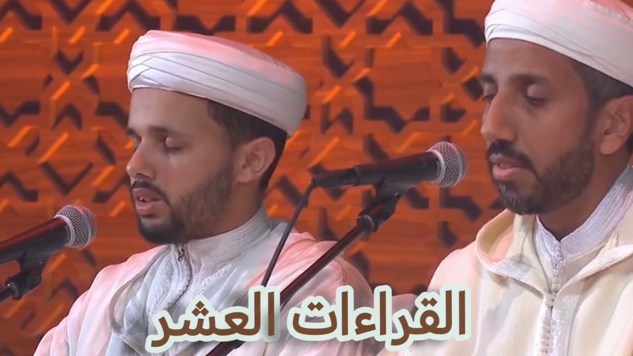 آية النور من سورة النور بالقراءات العشر