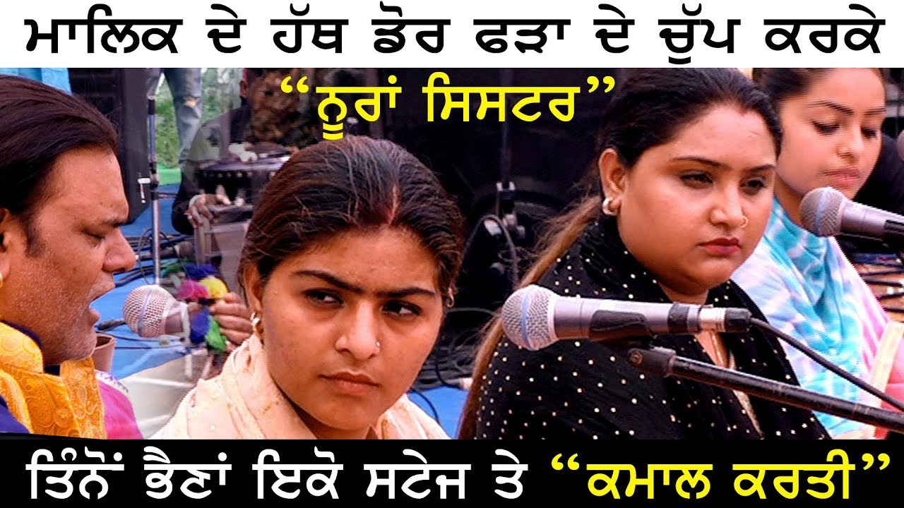 Malik De Hath Dor Farha De Chup Karke 