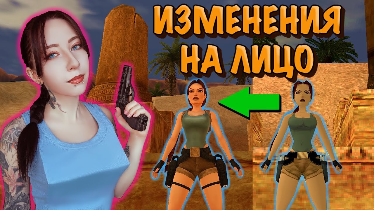 Tomb Raider: The Last Revelation (Remastered) / Стрим 1